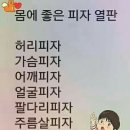반올림피자샵수성점 네이버블로그