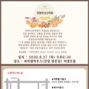 안양모산산악회 발대식 알림 이미지