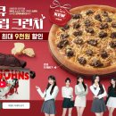 파파존스 평택대점 이미지