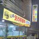 장작떼기