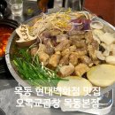 목동현대백화점맛집 오목교곱창 목동본점 마늘곱창 취향저격