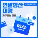 세무회계혜담 이미지
