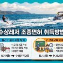 평성로5길(중3-256) | [보트] 레저보트 면허따기- 전국 수상레저 조종면허 실기시험장 vs 면제교육장