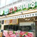 보성 식육점 네이버블로그