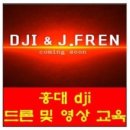 제이프렌