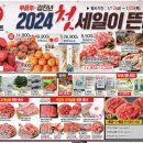 베스트왕식자재마트