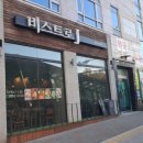 비스트로피자 이미지