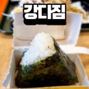 강다짐진주 - 진주시 사들로 79 | 강다짐진주