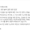 김민석 수석최고 : &#39;구속연장 기각&#39; 관련.. 수석대변인 서면 브리핑 전달 이미지