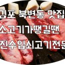 수입쇠고기전문점 이미지