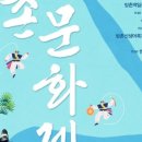 청백리전통문화 이미지