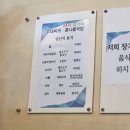 24시장가네부대찌개콩나물국밥