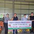 오정농협 (경제사업소)