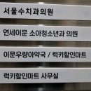 예일박의원 | 신이문역 피부과 전문 병원 BEST 추천 6곳