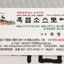 한신흑염소 이미지
