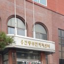 웅진동주민자치센터 이미지