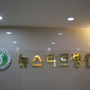 송파제일정형외과 이미지