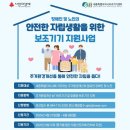 세종특별자치시보조기기센터 | 장애인,노인의 안전한 자립생활을 위한 보조기기 지원 및 교육사업 홍보