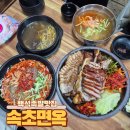원조족발.보쌈.냉면 | 일산 동구 맛집 족발 보쌈 냉면 제대로 즐기는 백석 속초면옥 A세트 후기