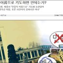 한신대 신대원, ‘예수’ 대신 “민중 이름 기도” 논란 이미지