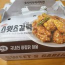 호식이두마리치킨전대 이미지