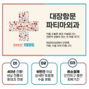 파티마외과 네이버블로그