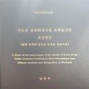 현대퓨너럴