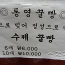 뱃머리충무김밥