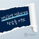 동산자동차공업사 | 사업빚 개인회생 탕감률 49%로 유체동산압류 방어까지 천안아산법률사무소 성공사례