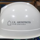 아이앤건축사사무소 이미지