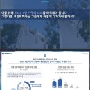 크린토피아GS 이미지