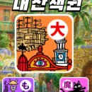 골세터