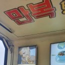 만복문구