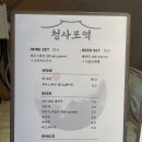 청사포역