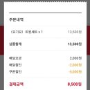죠스떡볶이상록수역점