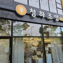 가내초교 인근 | 평택조명 청하조명에서 마음에 드는 조명찾기