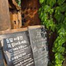 돌담카페 네이버블로그