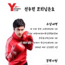 당진Y복싱클럽 이미지