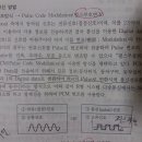 r형 수신반 pcm관련하여 질문좀 다시 하겠습니다 이미지