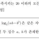 치동고등학교 | 2025년도 치동고 수학1 중간고사 문항 후기