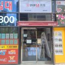 인생닭강정 일광신도시점 이미지