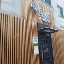 영통복요리 이미지