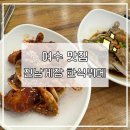 진남한식부페 이미지