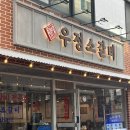 늘봄공원 화장실 이미지