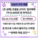 초월지장고부동산공인중개사사무소 네이버블로그