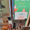뚜레쥬르 포항법원대로점 이미지