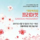 대동백화점 앞 이미지