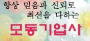 모동기업사 이미지