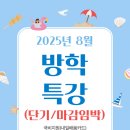 마이스정보사이트 - [국비지원교육] 8월 컴퓨터 교육 수강생 모집(OA· 이미지