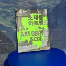씨엔씨티마음에너지재단 이미지